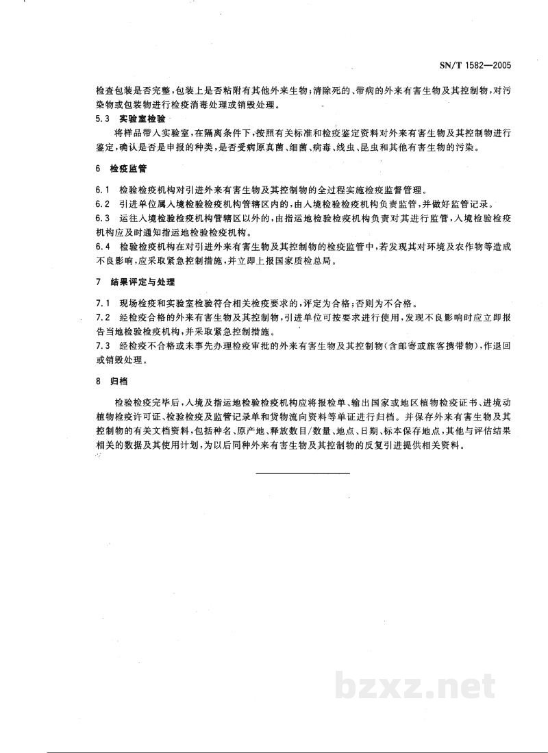 SN/T 1582-2005引进外来有害生物及其控制物检疫规程 SN/T 1582-2005引进外来有害生物及其控制物检疫规程