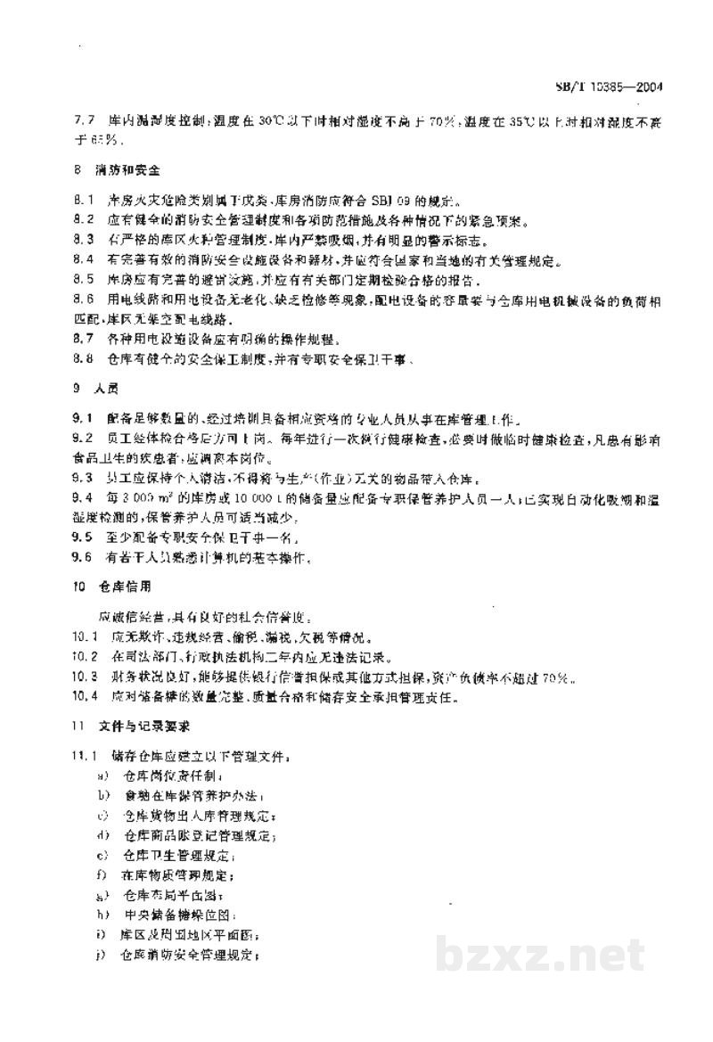 SB/T 10385-2004中央储备糖储存库资质条件 SB/T 10385-2004中央储备糖储存库资质条件