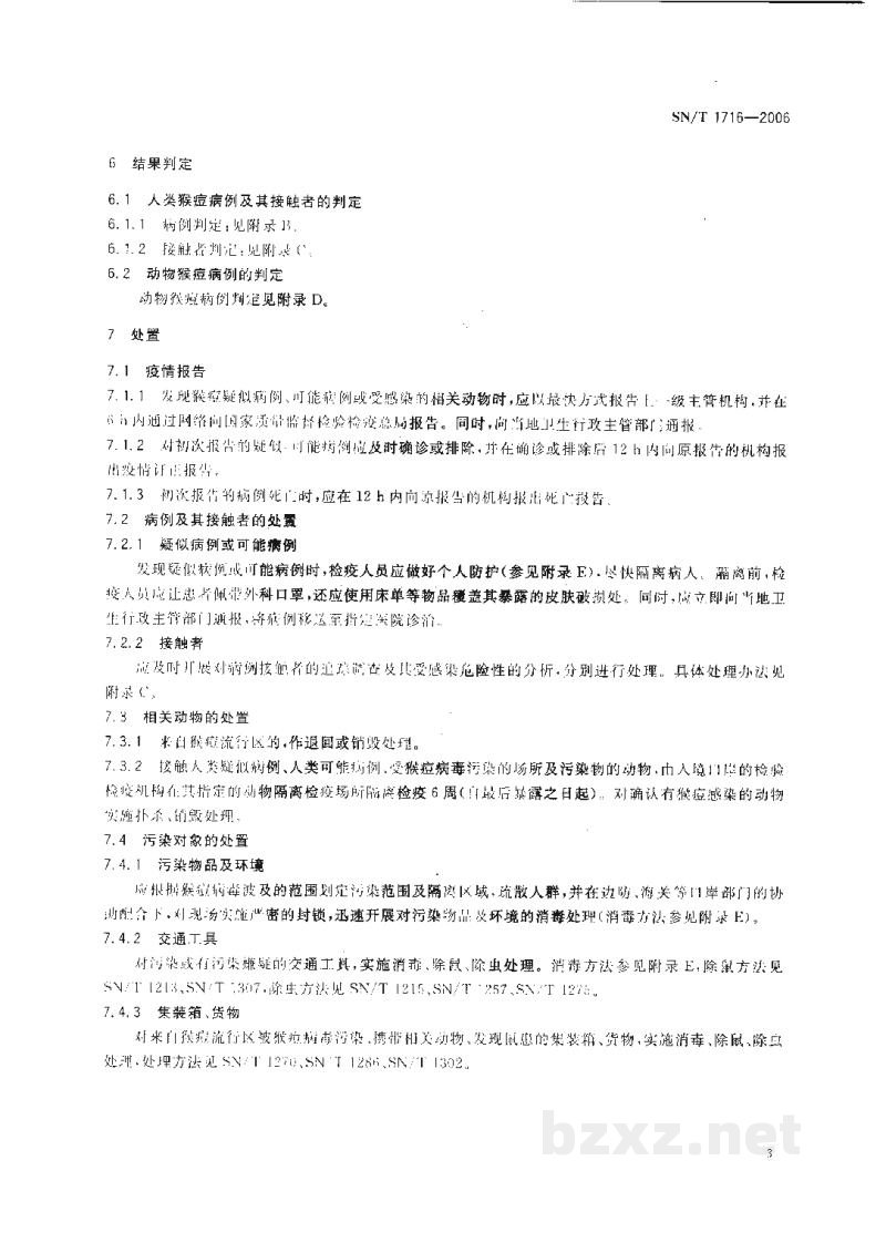 SN/T 1716-2006出入境口岸猴痘监测规程 SN/T 1716-2006出入境口岸猴痘监测规程
