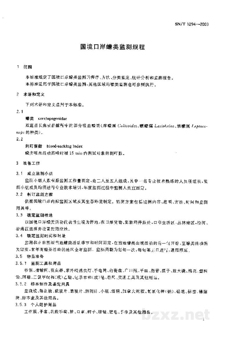 SN/T 1294-2003国境口岸蠓类监测规程 SN/T 1294-2003国境口岸蠓类监测规程