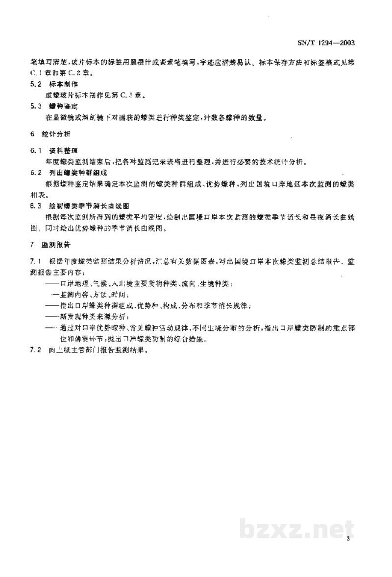 SN/T 1294-2003国境口岸蠓类监测规程 SN/T 1294-2003国境口岸蠓类监测规程