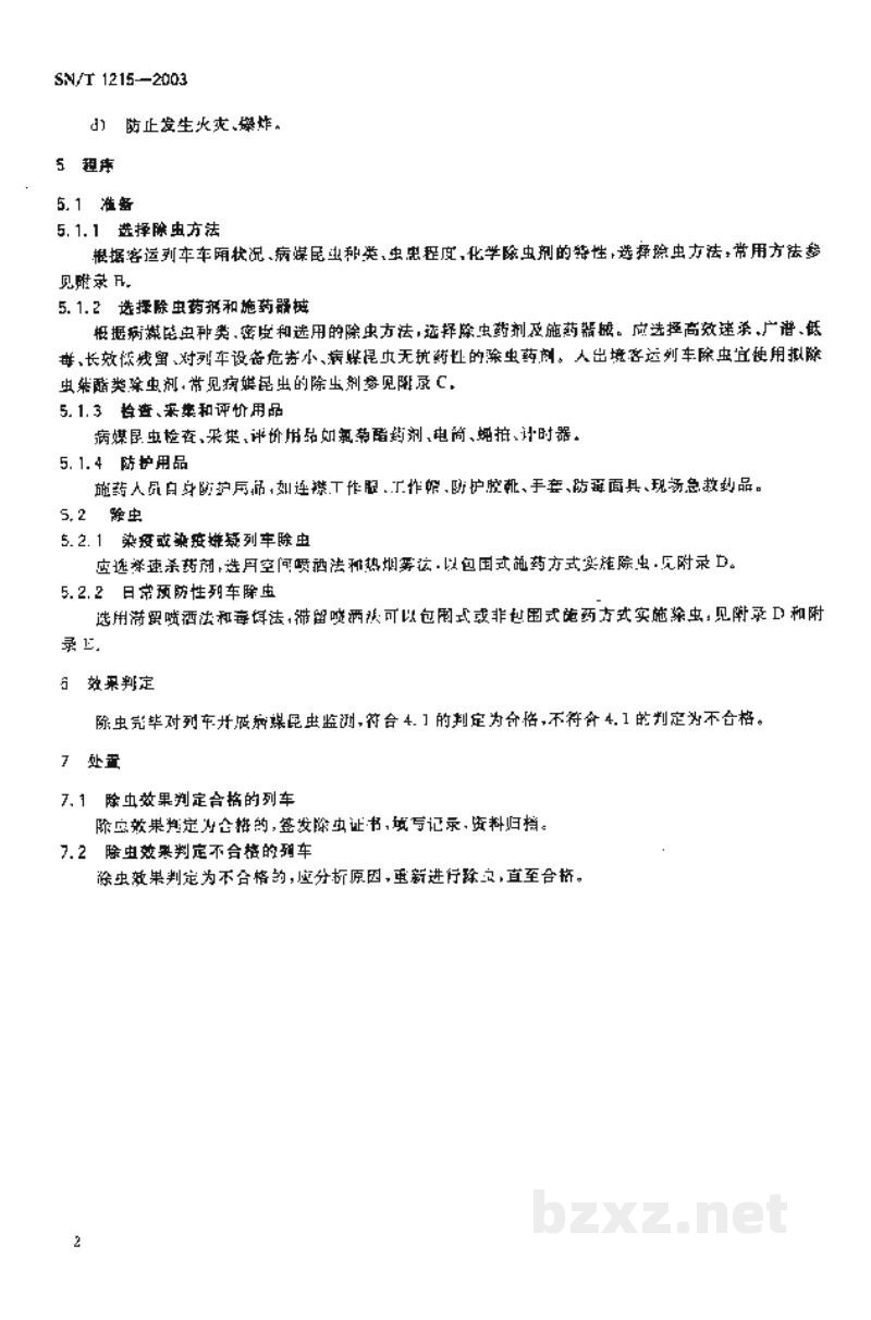 SN/T 1215-2003入出境客运列车除虫规程 SN/T 1215-2003入出境客运列车除虫规程