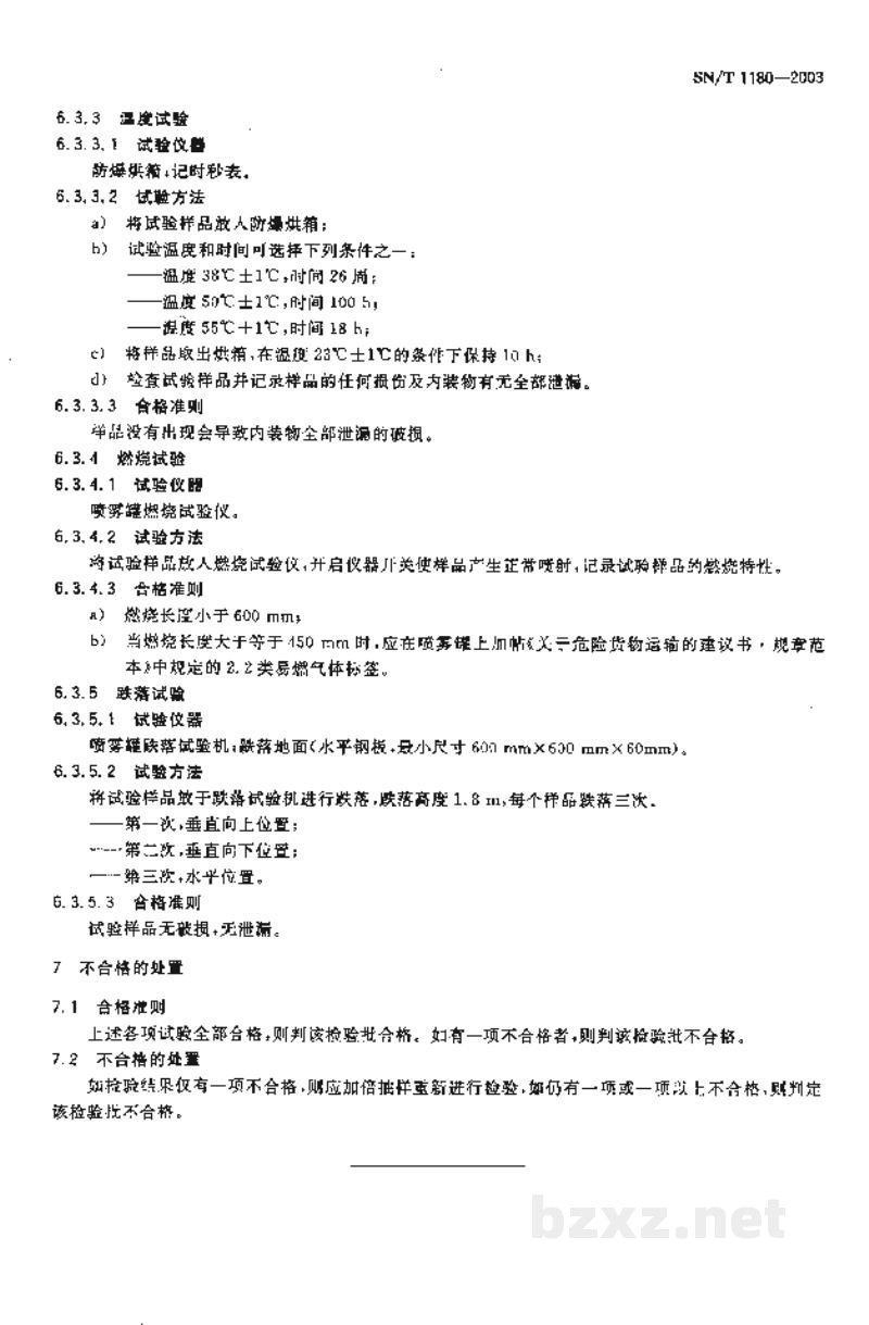 SN/T 1180-2003进出口喷雾罐安全检验规程 SN/T 1180-2003进出口喷雾罐安全检验规程