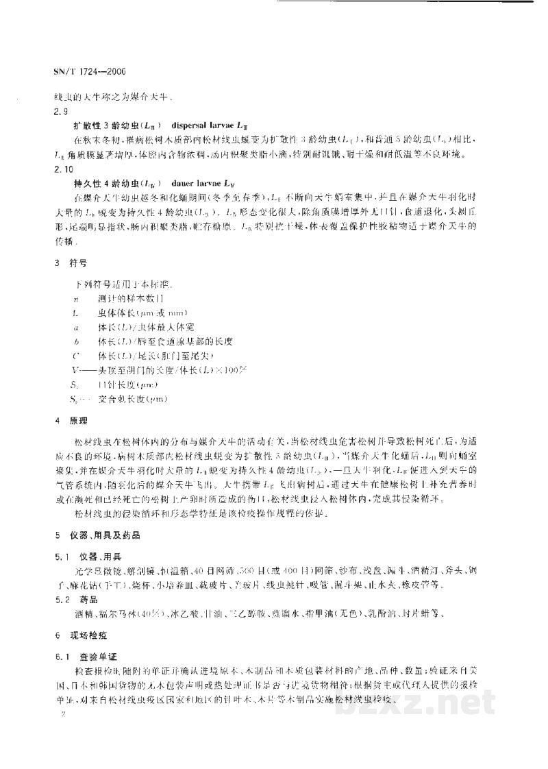 SN/T 1724-2006进境针叶树原木、木制品和木质包装材料中松材线虫的检疫操作规程 SN/T 1724-2006进境针叶树原木、木制品和木质包装材料中松材线虫的检疫操作规程