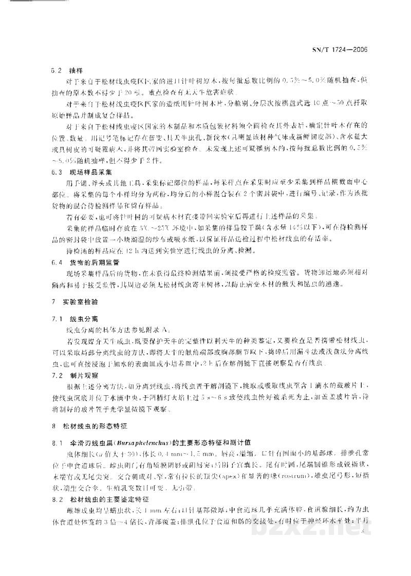 SN/T 1724-2006进境针叶树原木、木制品和木质包装材料中松材线虫的检疫操作规程 SN/T 1724-2006进境针叶树原木、木制品和木质包装材料中松材线虫的检疫操作规程
