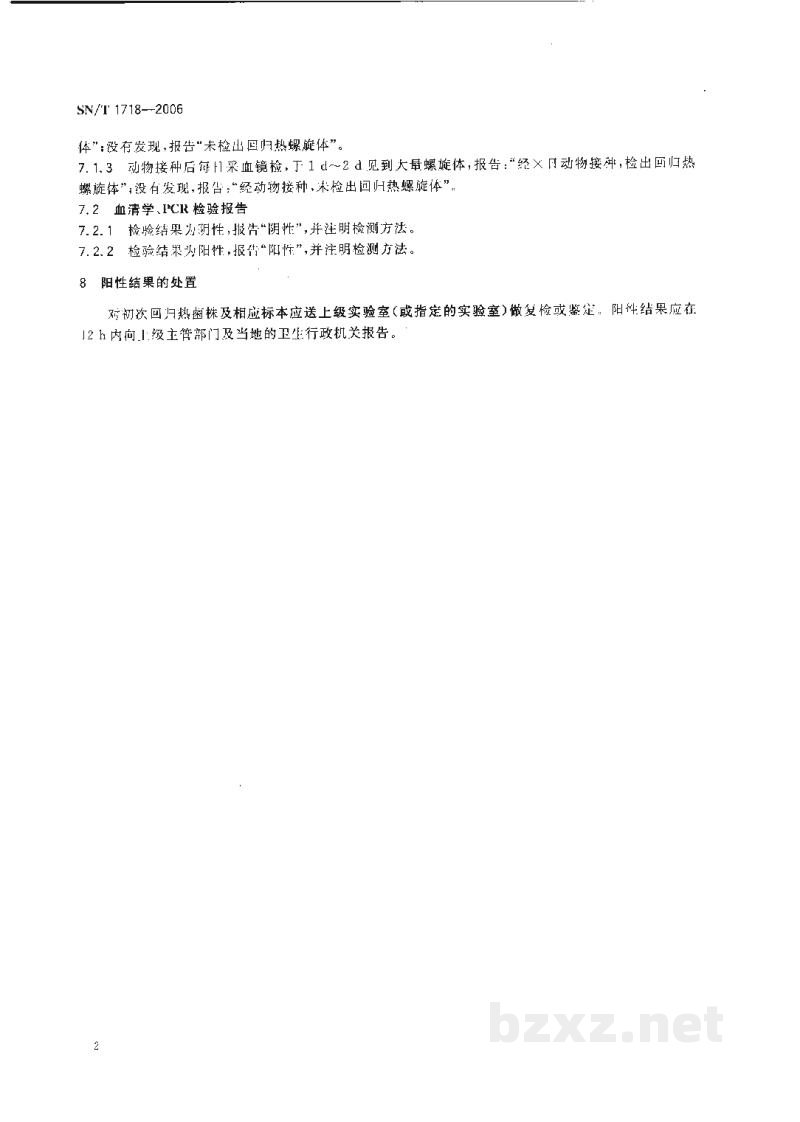 SN/T 1718-2006出入境口岸回归热检验规程 SN/T 1718-2006出入境口岸回归热检验规程