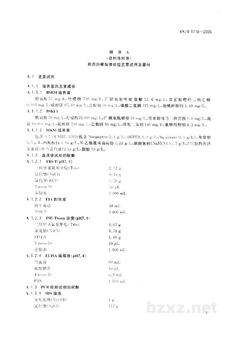 SN/T 1718-2006出入境口岸回归热检验规程 SN/T 1718-2006出入境口岸回归热检验规程