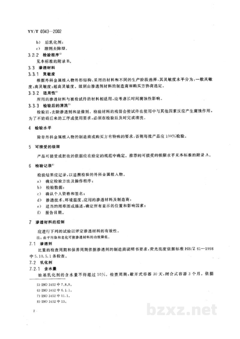 YY/T 0343-2002外科金属植入物液体渗透检验 YY/T 0343-2002外科金属植入物液体渗透检验