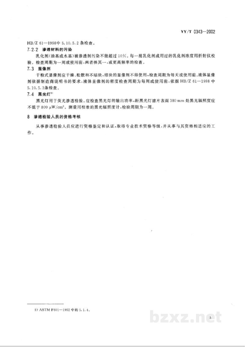 YY/T 0343-2002外科金属植入物液体渗透检验 YY/T 0343-2002外科金属植入物液体渗透检验