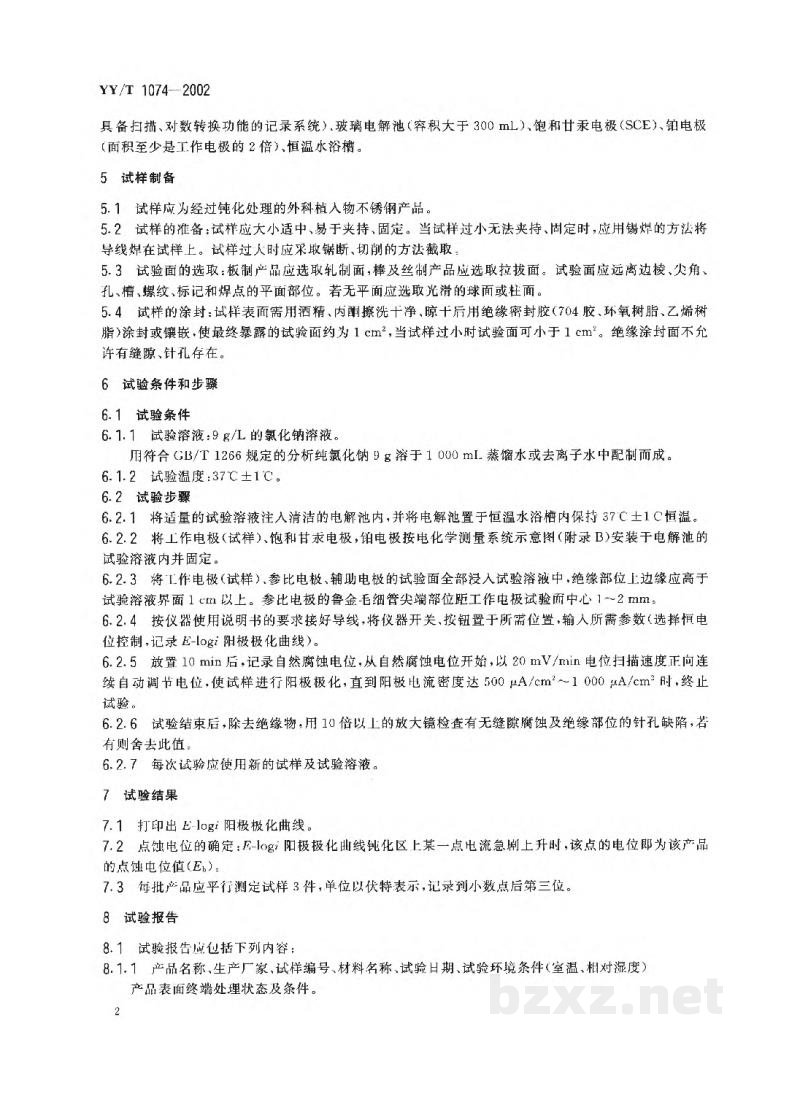 YY/T 1074-2002外科植入物 不锈钢产品点蚀电位 YY/T 1074-2002外科植入物 不锈钢产品点蚀电位