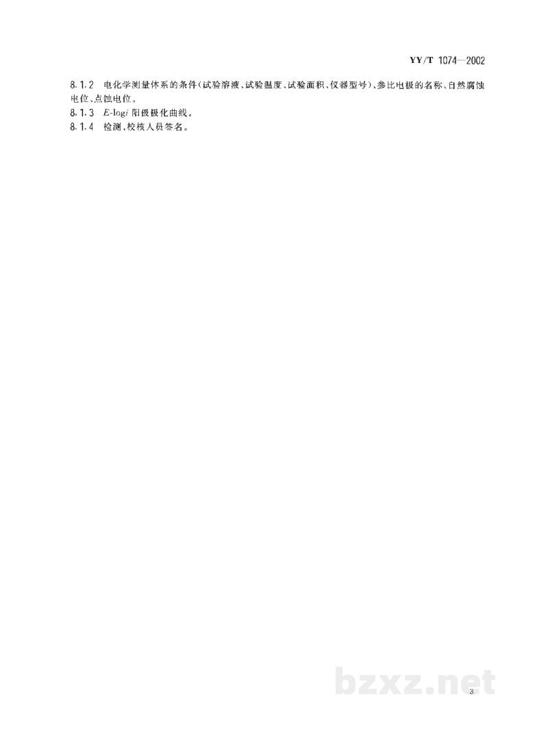 YY/T 1074-2002外科植入物 不锈钢产品点蚀电位 YY/T 1074-2002外科植入物 不锈钢产品点蚀电位