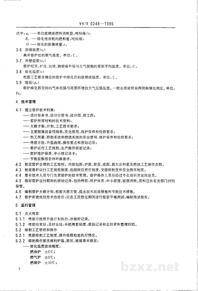 YY/T 0248-1996药用玻璃窑炉经济运行管理规范 YY/T 0248-1996药用玻璃窑炉经济运行管理规范