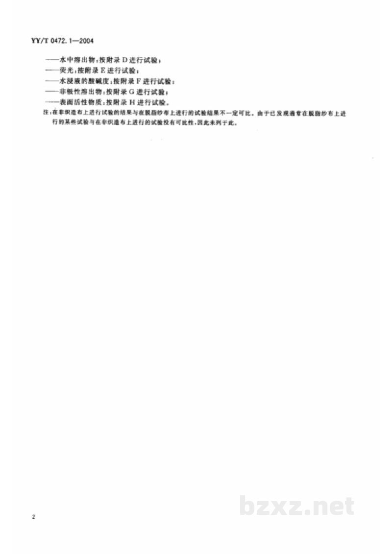 YY/T 0472.1-2004医用非织造敷布试验方法 第1部分:敷布生产用非织造布 YY/T 0472.1-2004医用非织造敷布试验方法 第1部分:敷布生产用非织造布