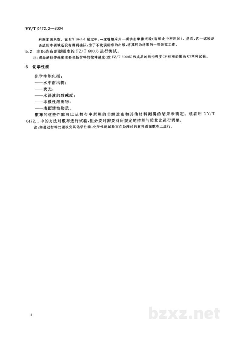 YY/T 0472.2-2004医用非织造敷布试验方法 第2部分:成品敷布 YY/T 0472.2-2004医用非织造敷布试验方法 第2部分:成品敷布