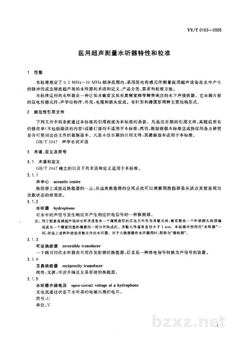 YY/T 0163-2005医用超声测量水听器特性和校准 YY/T 0163-2005医用超声测量水听器特性和校准
