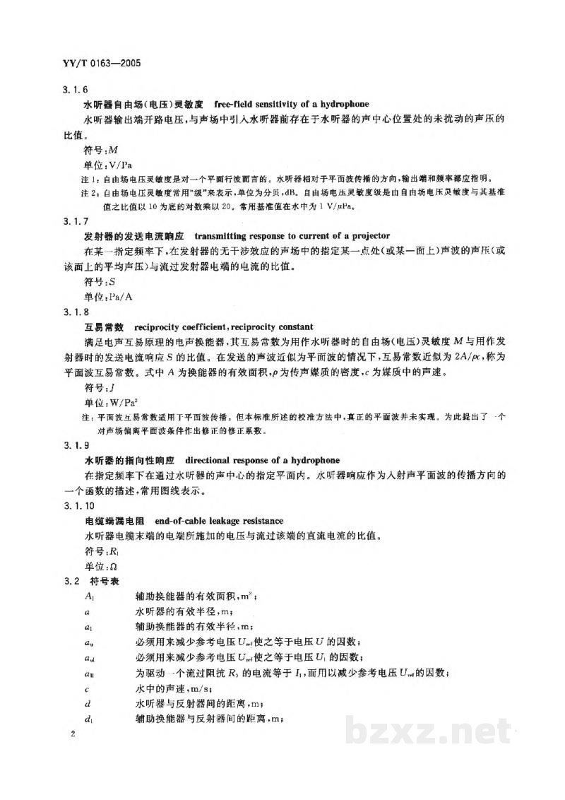 YY/T 0163-2005医用超声测量水听器特性和校准 YY/T 0163-2005医用超声测量水听器特性和校准