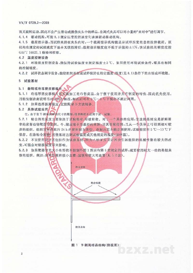 YY/T 0729.2-2009组织粘合剂粘接性能试验方法 第2部分:T-剥离拉伸承载强度 YY/T 0729.2-2009组织粘合剂粘接性能试验方法 第2部分:T-剥离拉伸承载强度