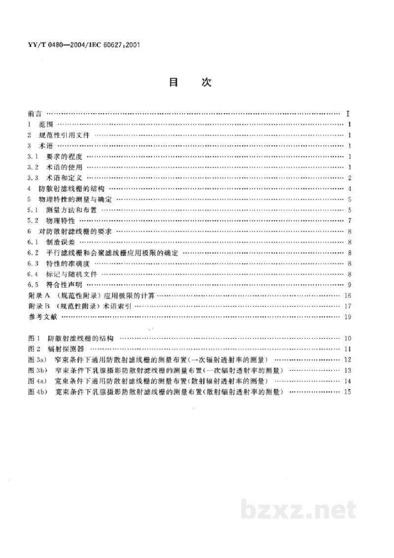 YY/T 0480-2004诊断X射线成像设备 通用及乳腺摄影 防散射滤线栅的特性 YY/T 0480-2004诊断X射线成像设备 通用及乳腺摄影 防散射滤线栅的特性
