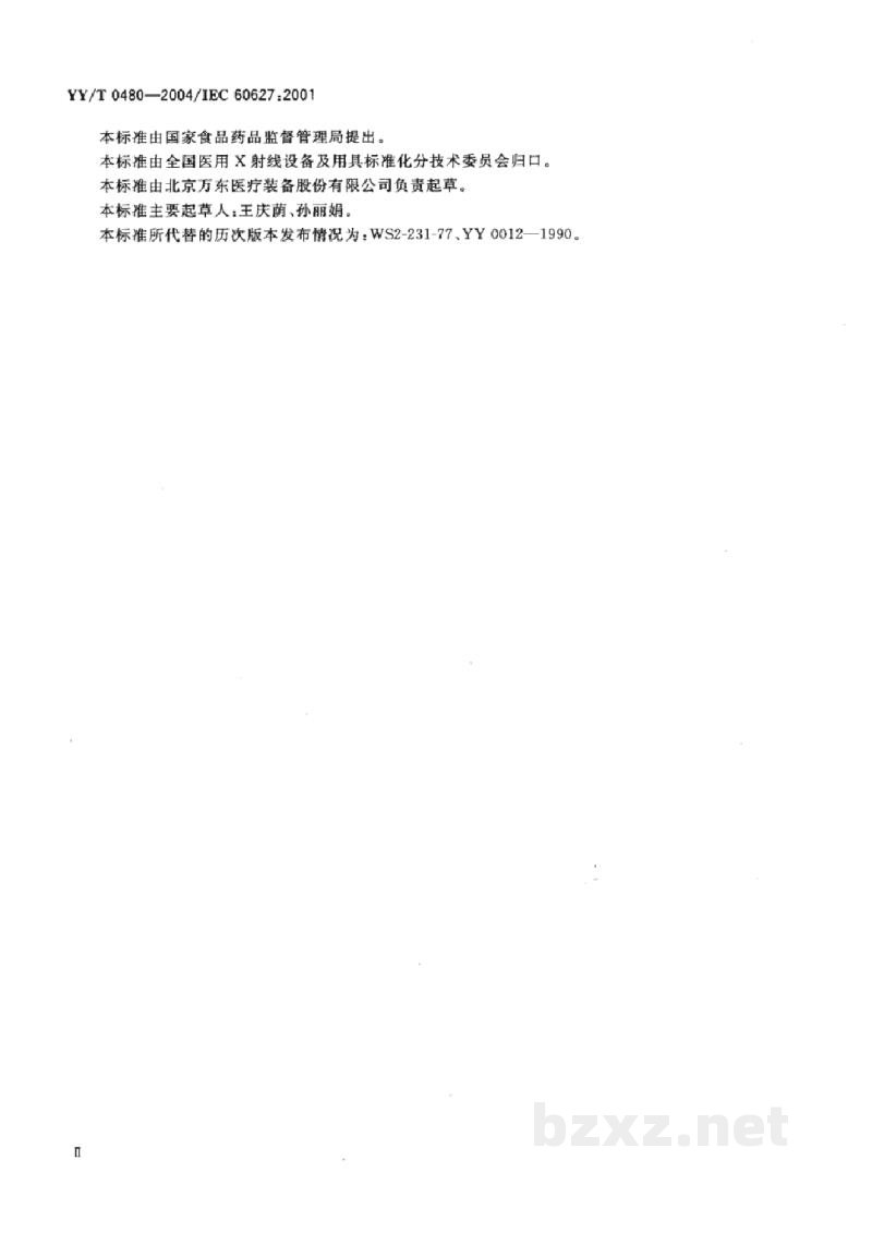 YY/T 0480-2004诊断X射线成像设备 通用及乳腺摄影 防散射滤线栅的特性 YY/T 0480-2004诊断X射线成像设备 通用及乳腺摄影 防散射滤线栅的特性