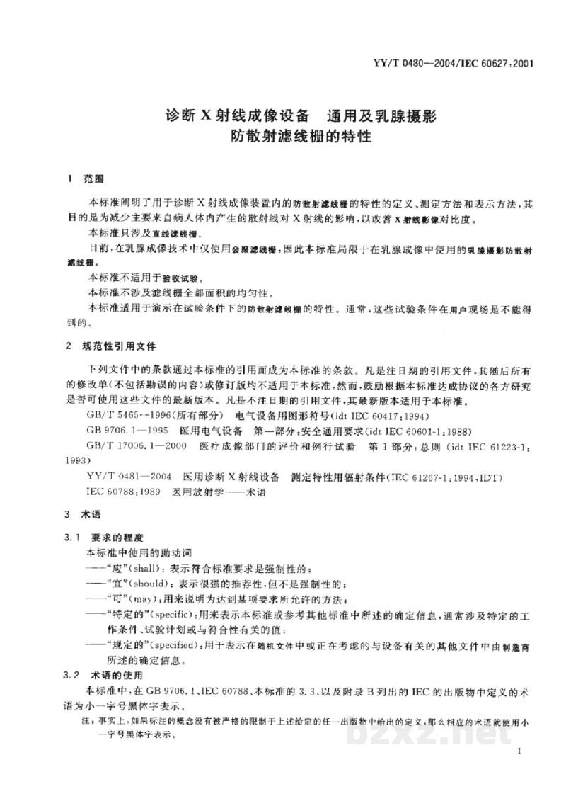 YY/T 0480-2004诊断X射线成像设备 通用及乳腺摄影 防散射滤线栅的特性 YY/T 0480-2004诊断X射线成像设备 通用及乳腺摄影 防散射滤线栅的特性