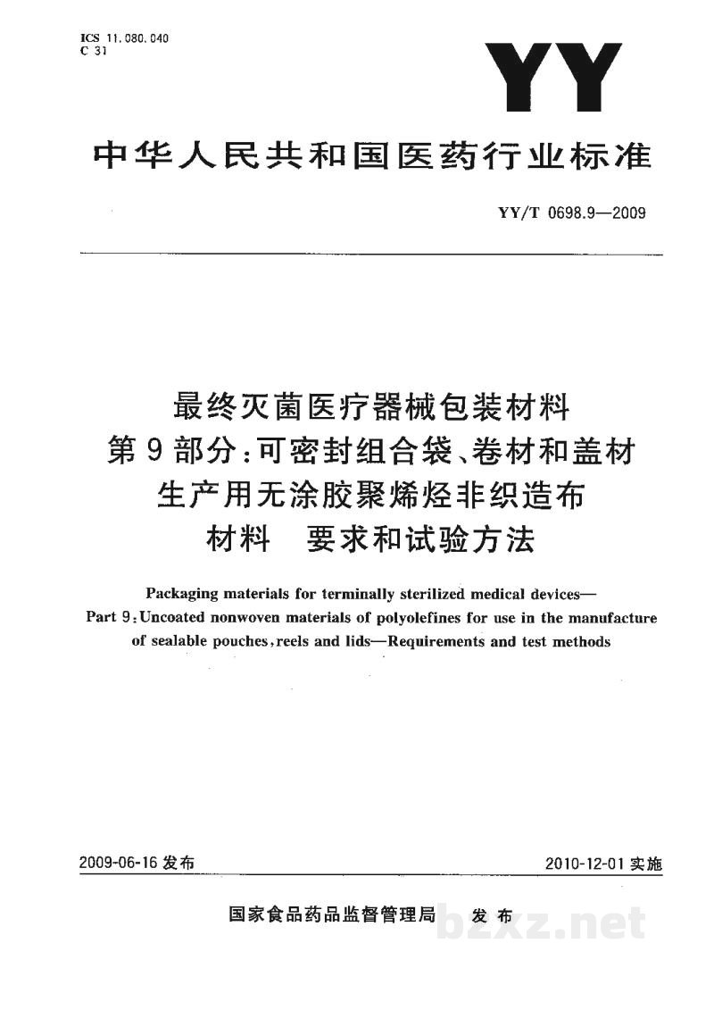 YY/T 0698.9-2009最终灭菌医疗器械包装材料 第9部分:可密封组合袋、卷材和盖材生产用无涂胶聚烯烃非织造布材料 要求和试验方法 YY/T 0698.9-2009最终灭菌医疗器械包装材料 第9部分:可密封组合袋、卷材和盖材生产用无涂胶聚烯烃非织造布材料 要求和试验方法