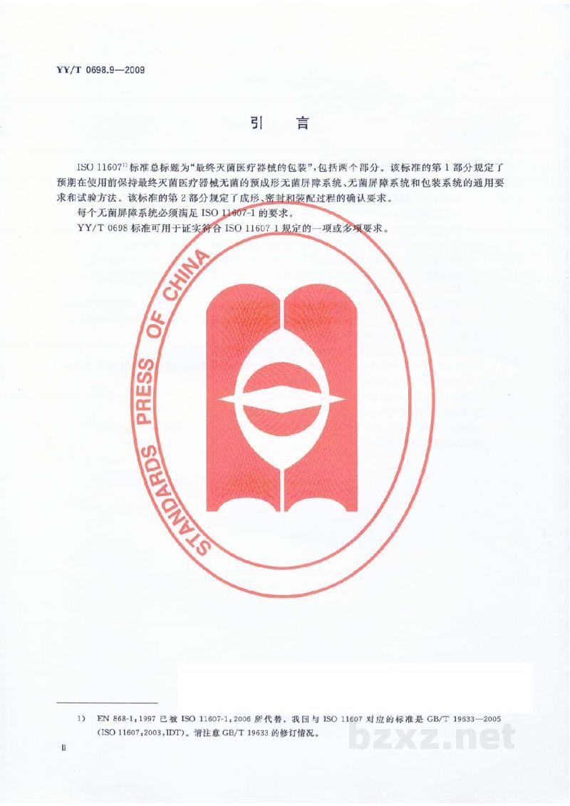 YY/T 0698.9-2009最终灭菌医疗器械包装材料 第9部分:可密封组合袋、卷材和盖材生产用无涂胶聚烯烃非织造布材料 要求和试验方法 YY/T 0698.9-2009最终灭菌医疗器械包装材料 第9部分:可密封组合袋、卷材和盖材生产用无涂胶聚烯烃非织造布材料 要求和试验方法