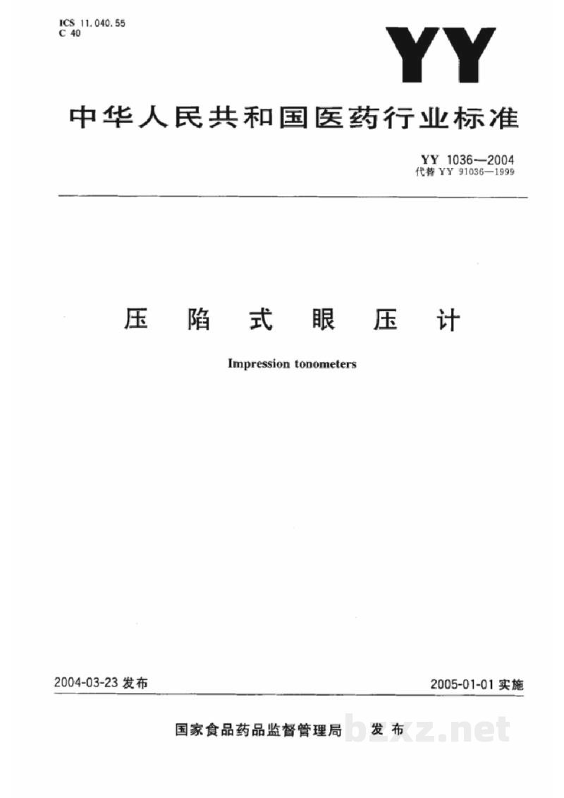 YY/T 1036-2004压陷式眼压计 YY/T 1036-2004压陷式眼压计