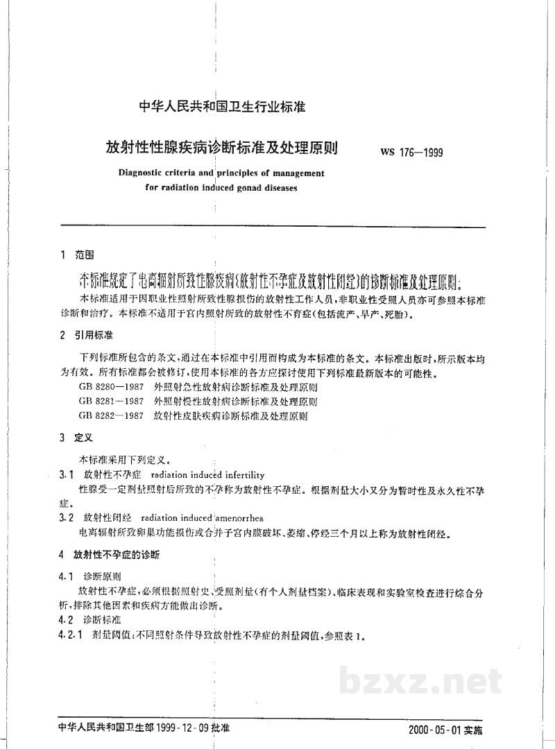 WS 176-1999放射性性腺疾病诊断标准及处理原则 WS 176-1999放射性性腺疾病诊断标准及处理原则