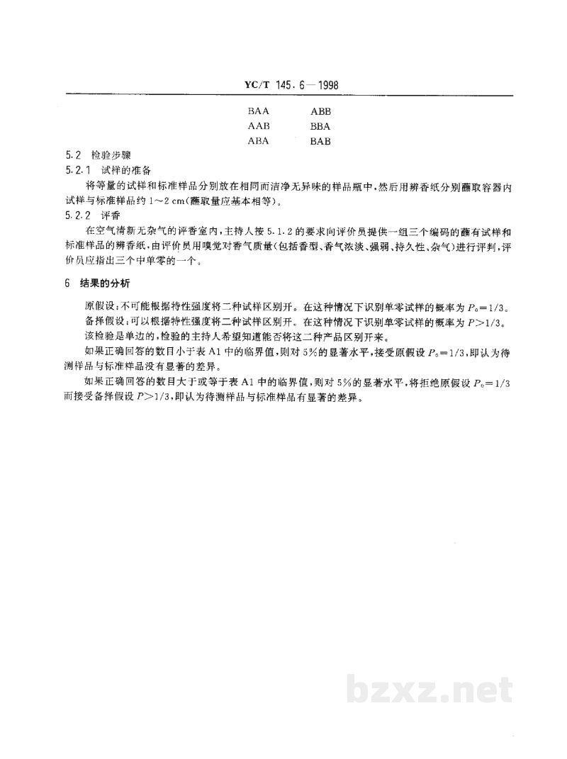 YC/T 145.6-1998烟用香精 香气质量通用评定方法 YC/T 145.6-1998烟用香精 香气质量通用评定方法