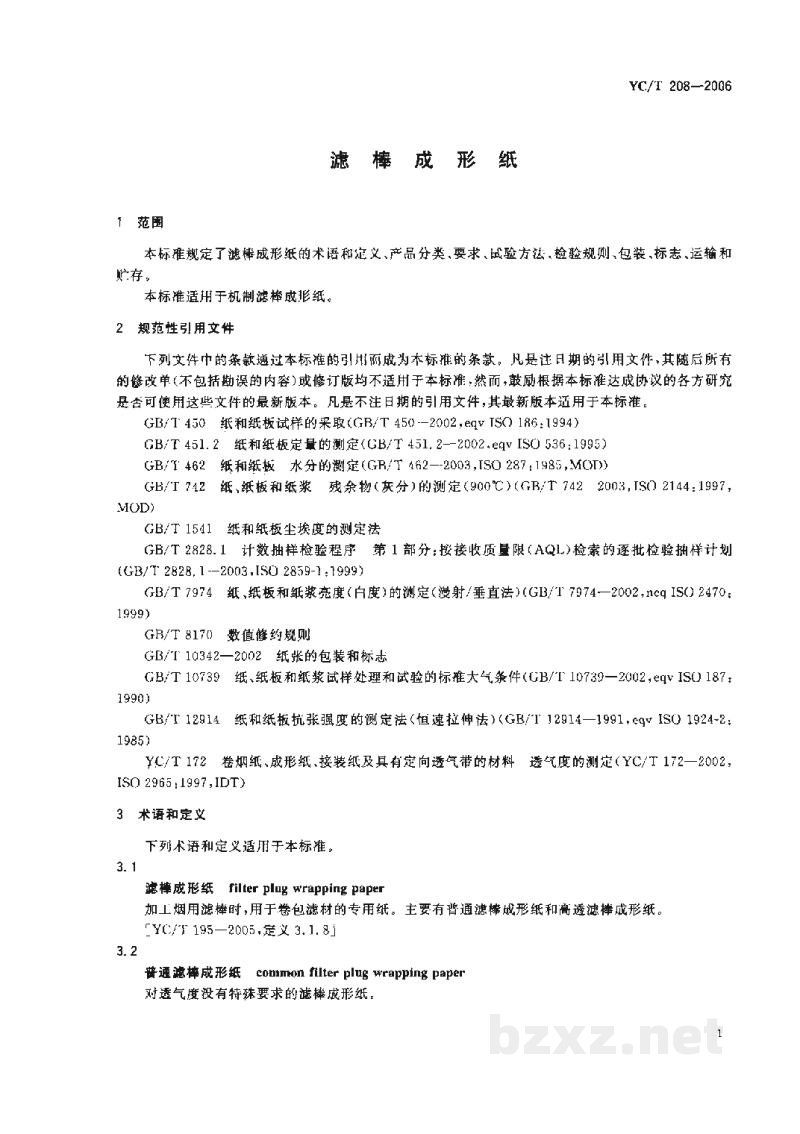 YC/T 208-2006滤棒成形纸 YC/T 208-2006滤棒成形纸