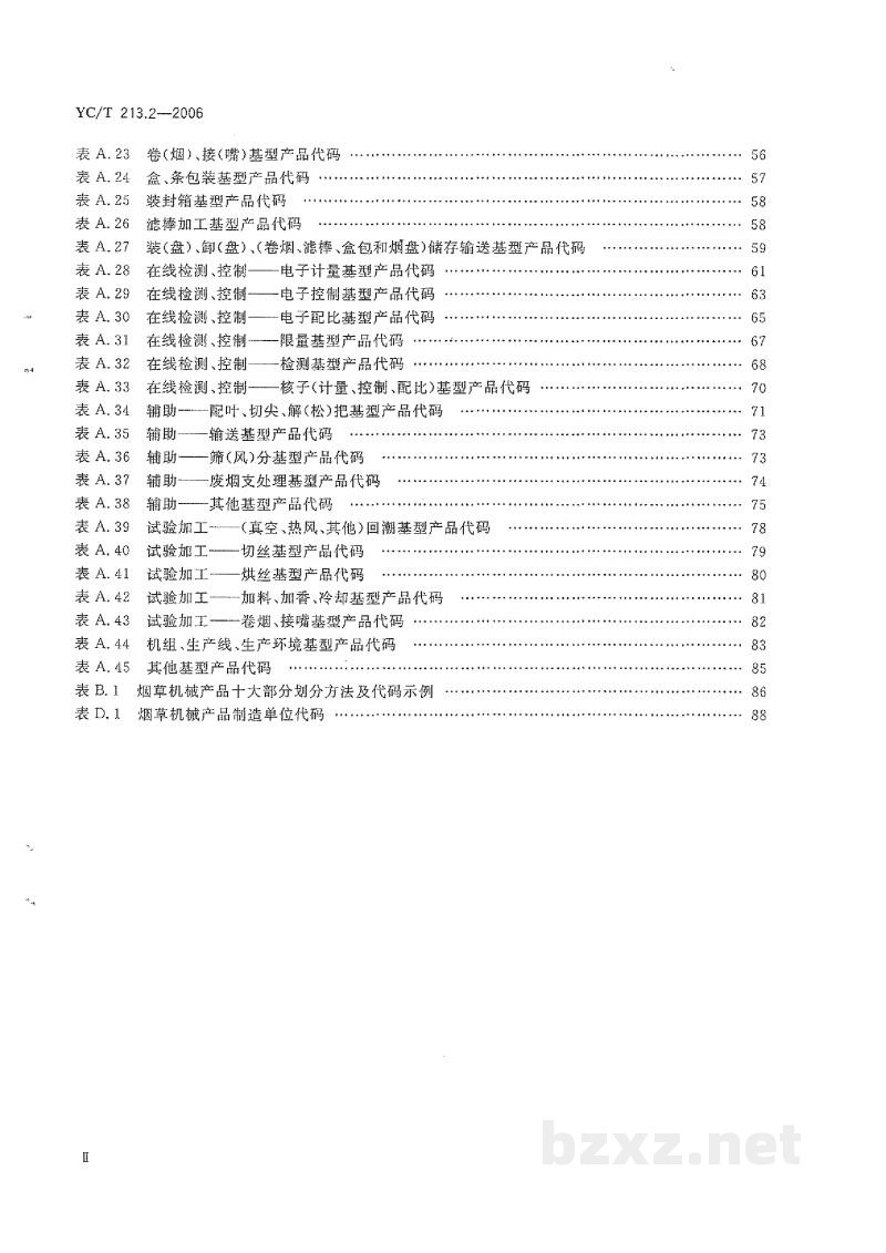 YC/T 213.2-2006烟草机械产品用物料 分类和编码 第2部分:专用件 YC/T 213.2-2006烟草机械产品用物料 分类和编码 第2部分:专用件