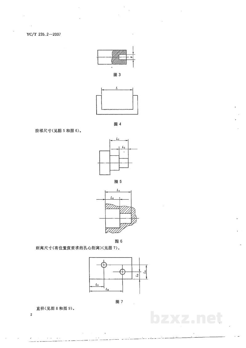YC/T 235.2-2007一般公差 第2部分:切削加工件 YC/T 235.2-2007一般公差 第2部分:切削加工件