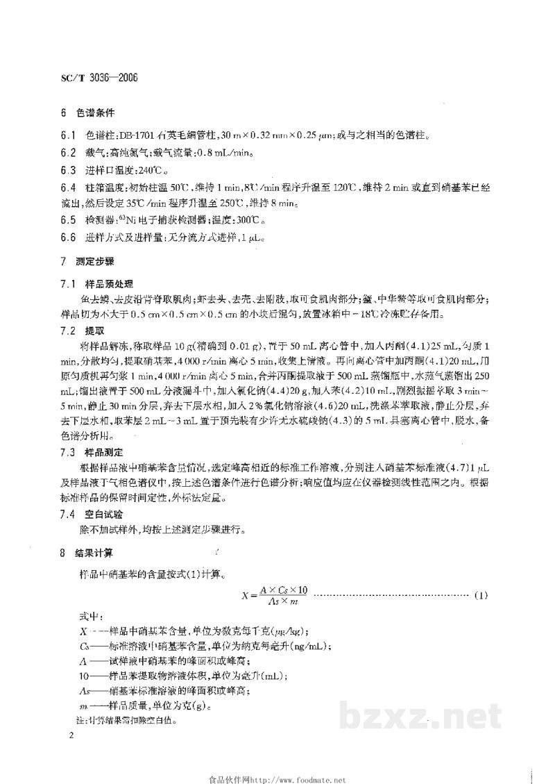 SC/T 3036-2006水产品中硝基苯残留量的测定气相色谱法 SC/T 3036-2006水产品中硝基苯残留量的测定气相色谱法