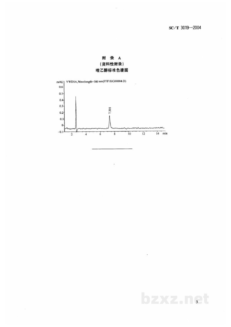 SC/T 3019-2004水产品中喹乙醇残留量的测定液相色谱法 SC/T 3019-2004水产品中喹乙醇残留量的测定液相色谱法