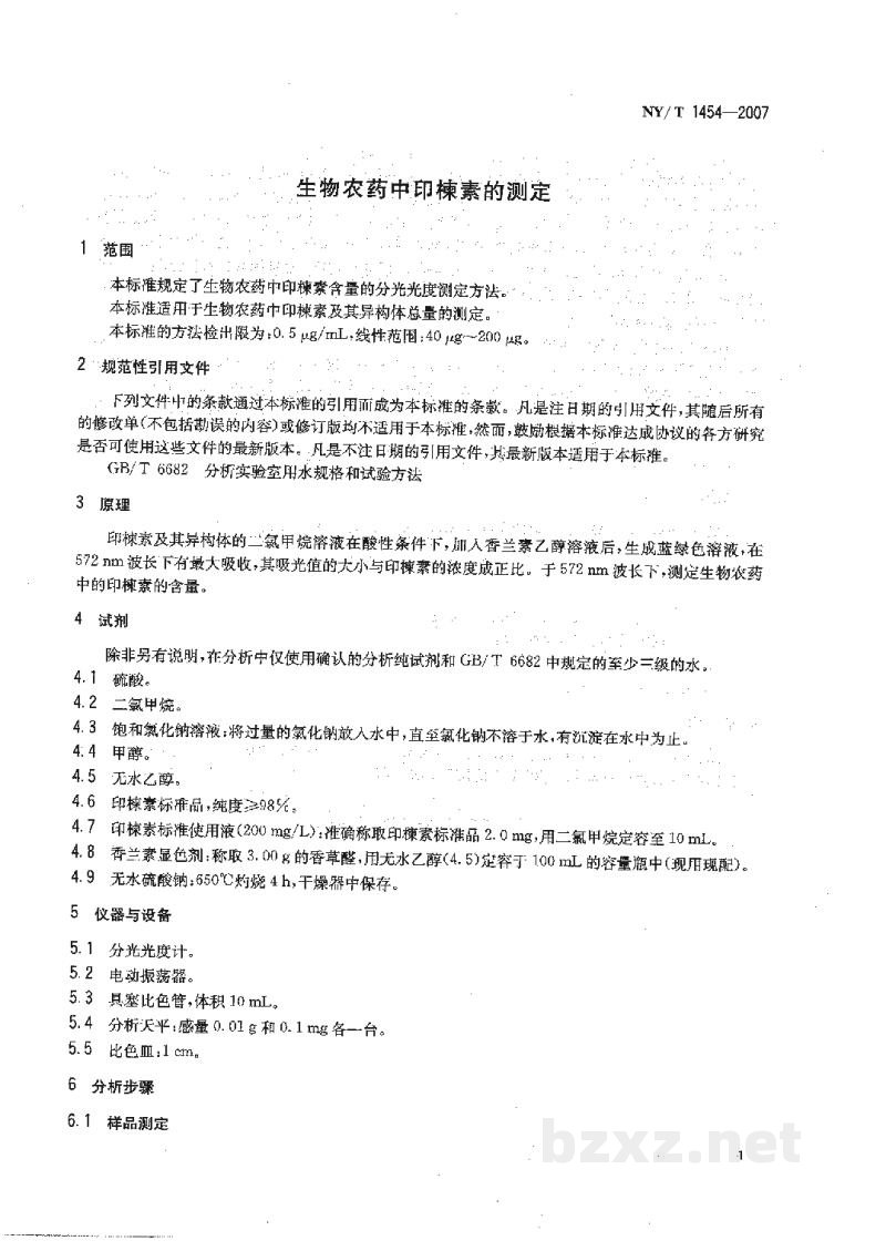 NY/T 1454-2007生物农药中印楝素的测定 NY/T 1454-2007生物农药中印楝素的测定