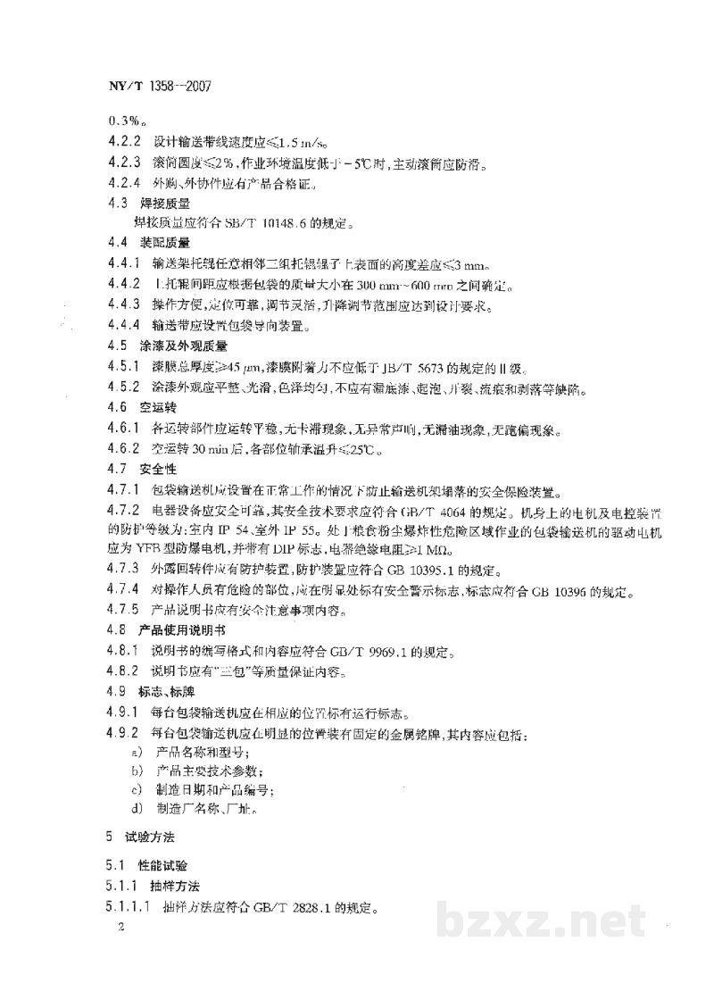 NY/T 1358-2007包袋输送机质量评价技术规范 NY/T 1358-2007包袋输送机质量评价技术规范