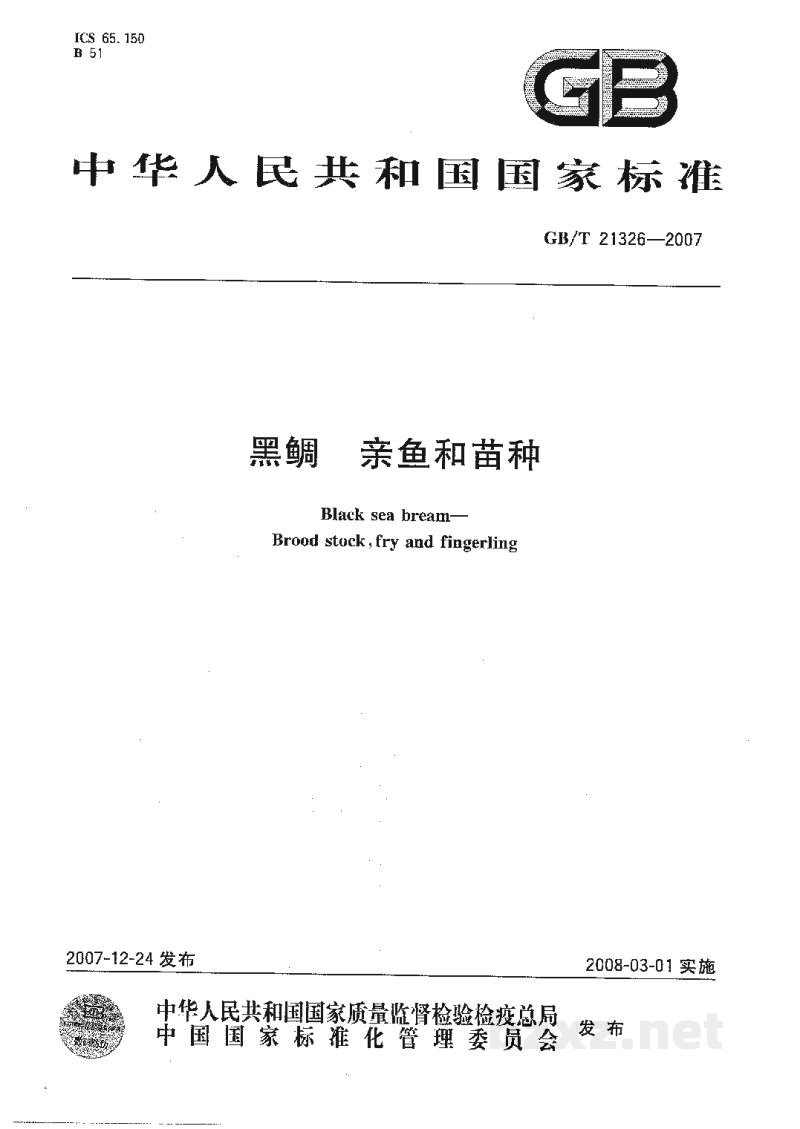 GB/T 21326-2007黑鲷 亲鱼和苗种 GB/T 21326-2007黑鲷 亲鱼和苗种