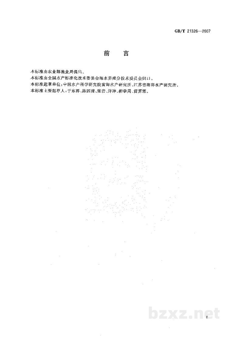 GB/T 21326-2007黑鲷 亲鱼和苗种 GB/T 21326-2007黑鲷 亲鱼和苗种