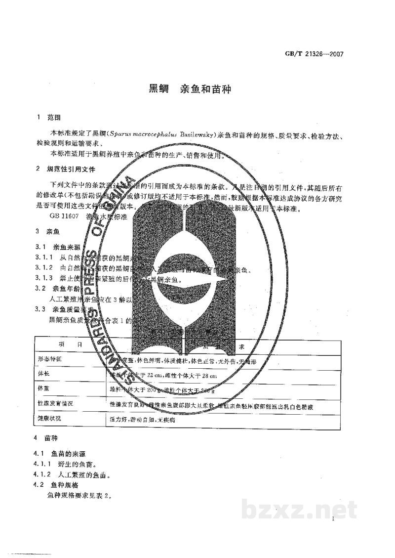 GB/T 21326-2007黑鲷 亲鱼和苗种 GB/T 21326-2007黑鲷 亲鱼和苗种