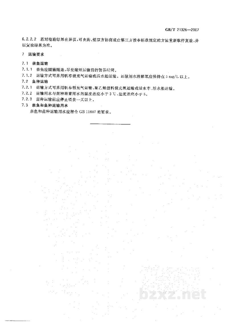 GB/T 21326-2007黑鲷 亲鱼和苗种 GB/T 21326-2007黑鲷 亲鱼和苗种