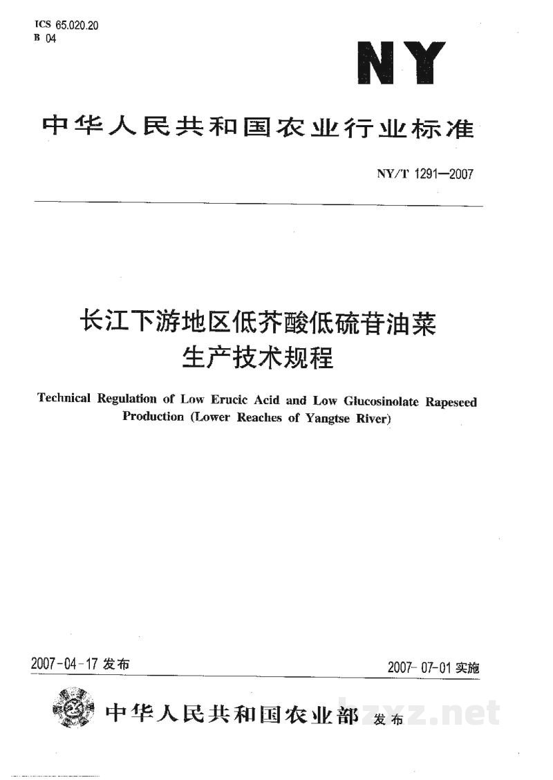 NY/T 1291-2007长江下游地区低芥酸低硫苷油菜生产技术规程 NY/T 1291-2007长江下游地区低芥酸低硫苷油菜生产技术规程