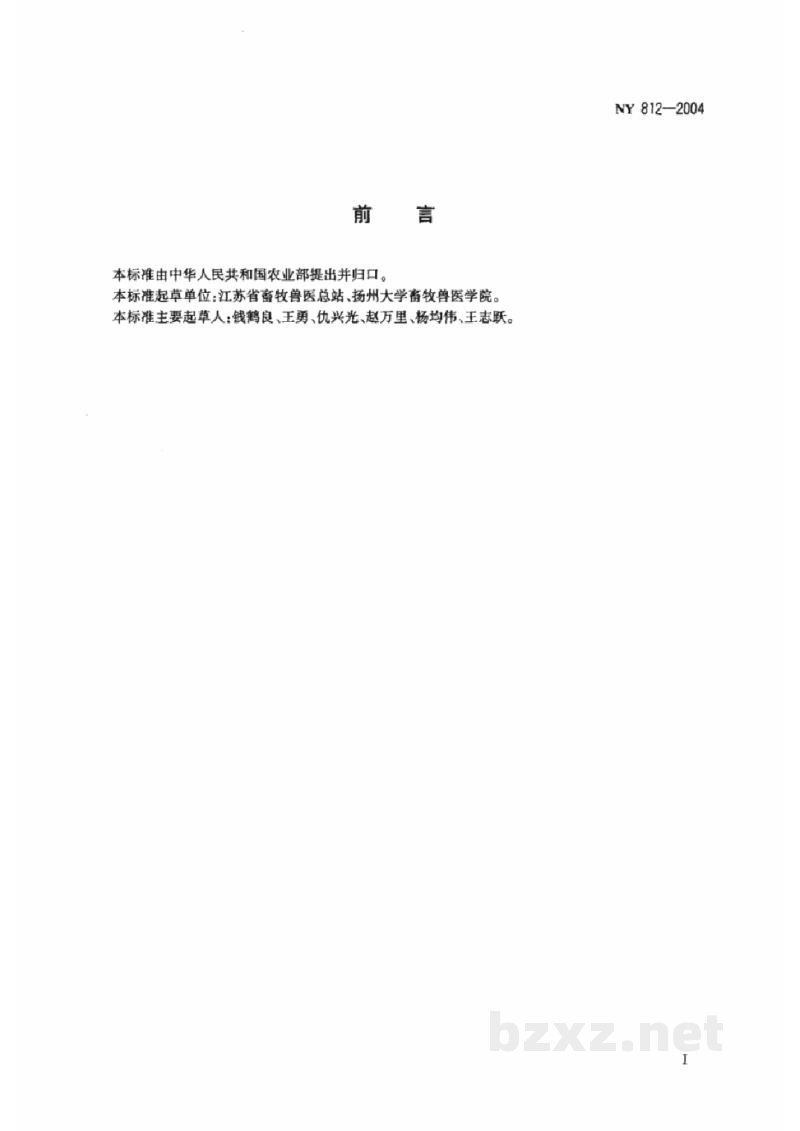 NY 812-2004太湖鹅 NY 812-2004太湖鹅