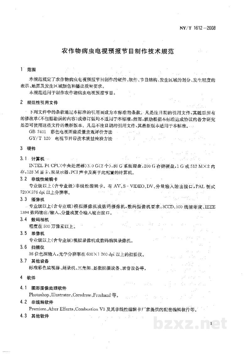 NY/T 1612-2008农作物病虫电视预报节目制作技术规范 NY/T 1612-2008农作物病虫电视预报节目制作技术规范