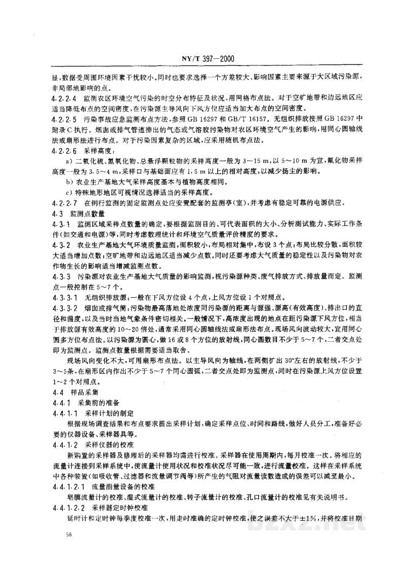 NY/T 397-2000农区环境空气质量监测技术规范 NY/T 397-2000农区环境空气质量监测技术规范