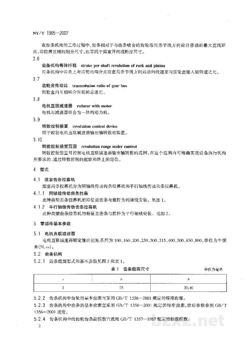 NY/T 1365-2007温室齿条拉幕机 NY/T 1365-2007温室齿条拉幕机