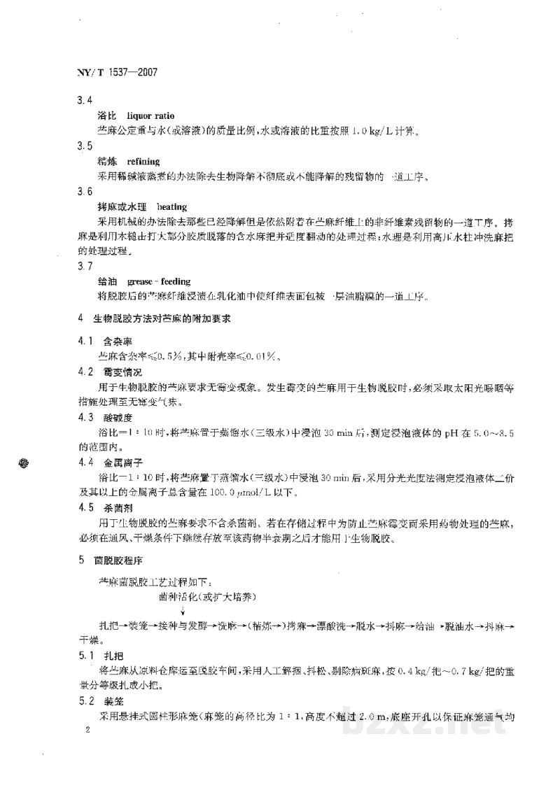 NY/T 1537-2007苎麻生物脱胶技术规范 NY/T 1537-2007苎麻生物脱胶技术规范