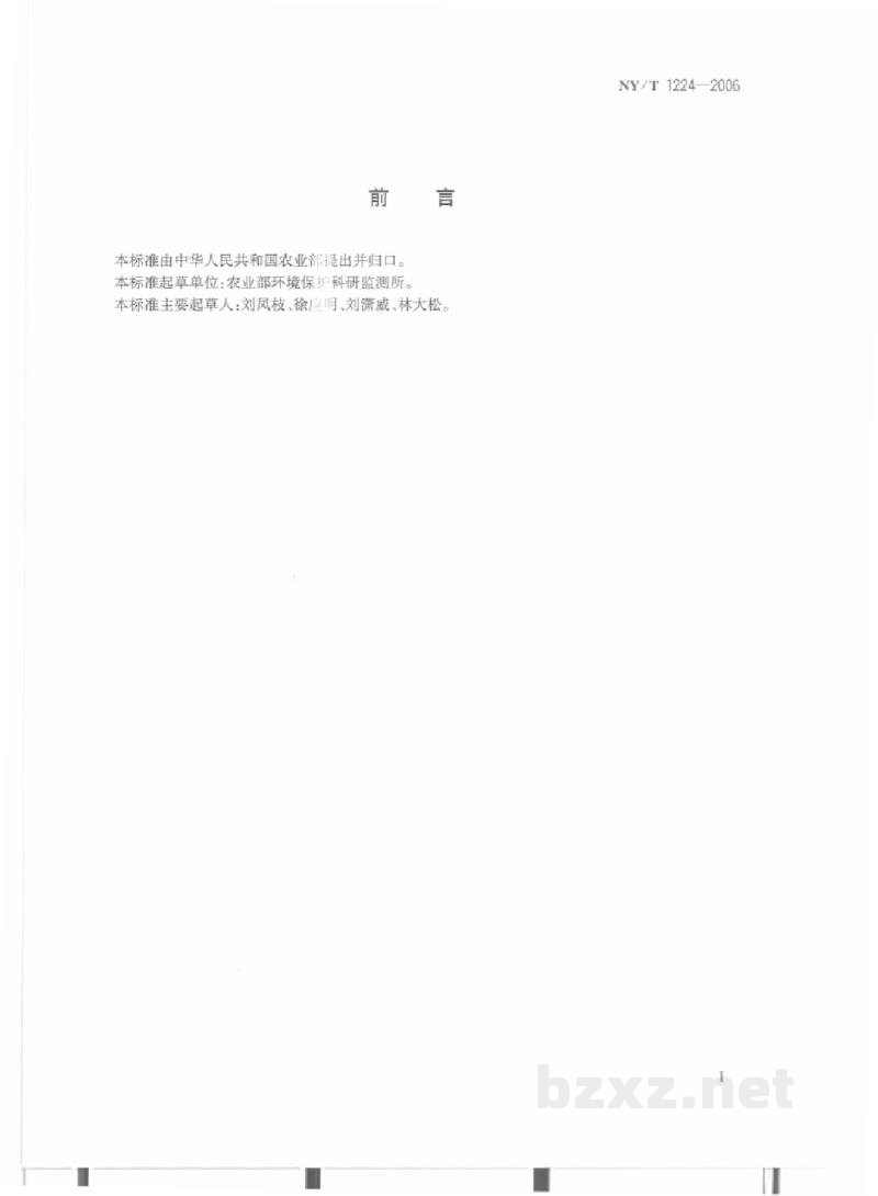 NY/T 1224-2006农用塑料薄膜安全使用控制技术规范 NY/T 1224-2006农用塑料薄膜安全使用控制技术规范