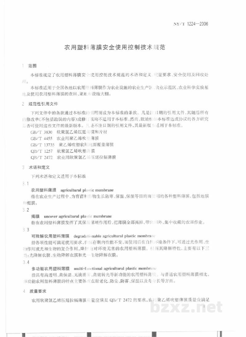 NY/T 1224-2006农用塑料薄膜安全使用控制技术规范 NY/T 1224-2006农用塑料薄膜安全使用控制技术规范