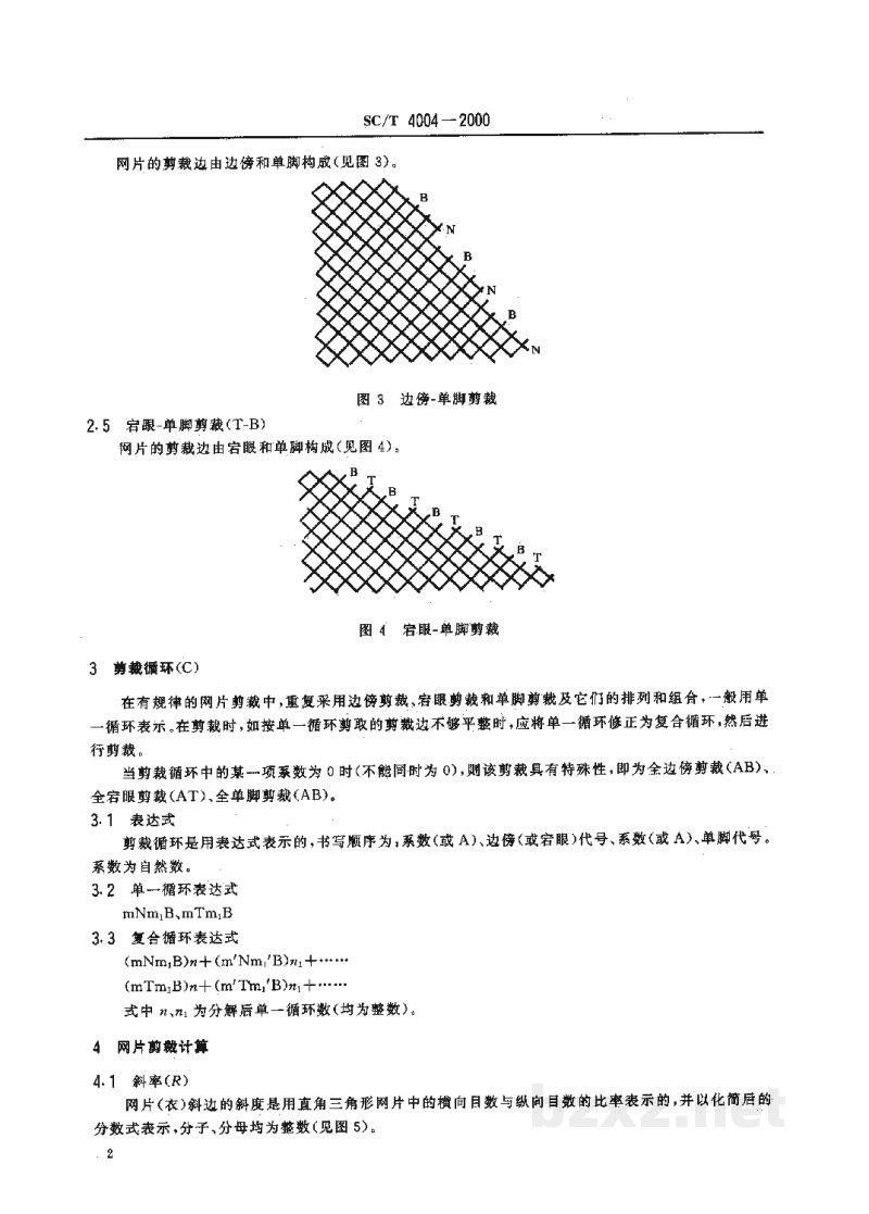 SC/T 4004-2000主要渔具制作 网片剪裁和计算 SC/T 4004-2000主要渔具制作 网片剪裁和计算