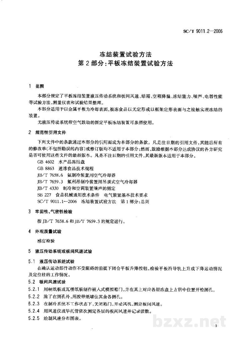 SC/T 9011.2-2006冻结装置试验方法第2部分:平板冻结装置试验方法 SC/T 9011.2-2006冻结装置试验方法第2部分:平板冻结装置试验方法
